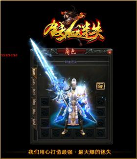 1.76天龙八部私服 仙剑。