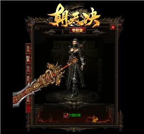 天龙八部私服寂静沉默